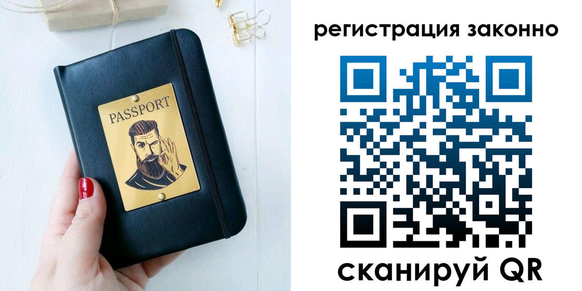 временная регистрация купить в Пушкино