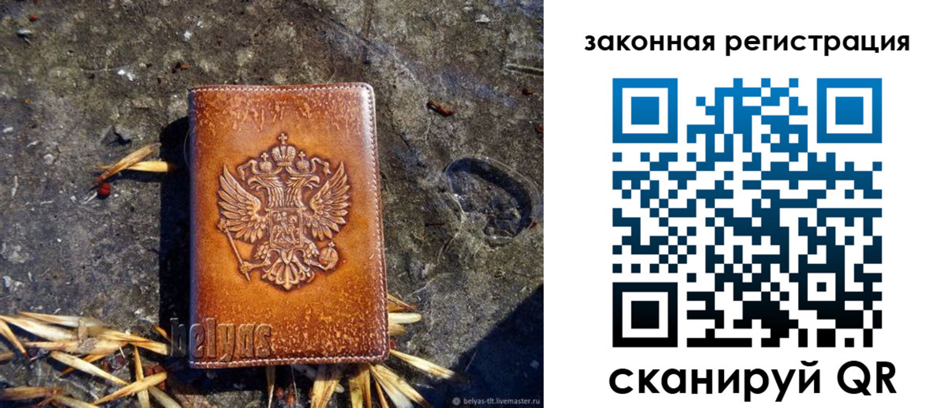 временная регистрация собственник в Пушкино