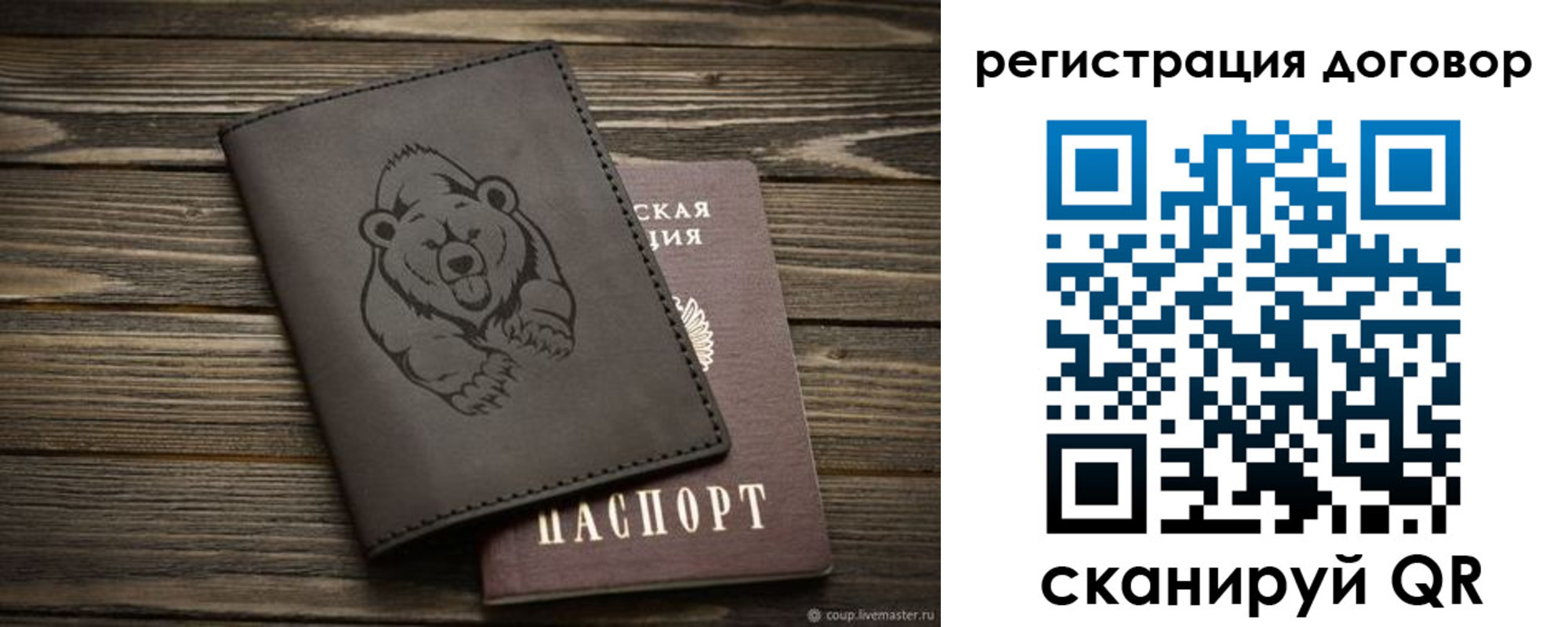 прописка для работы в Пушкино