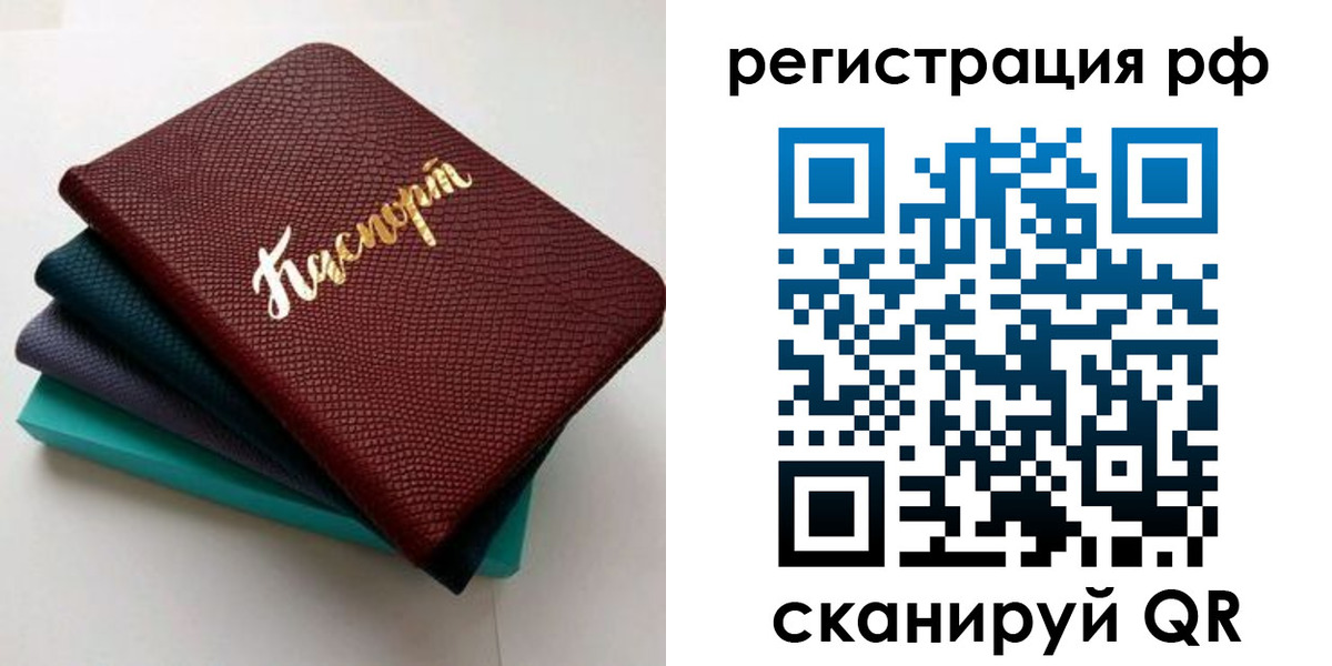 временная регистрация гарантия в Пушкино