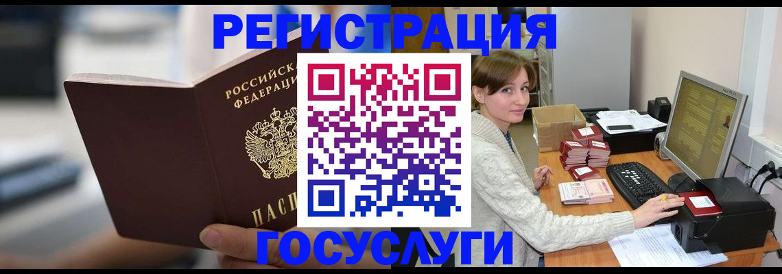 купить прописку в Пушкино