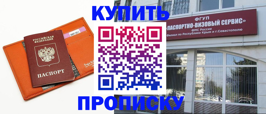 временная регистрация адрес в Пушкино