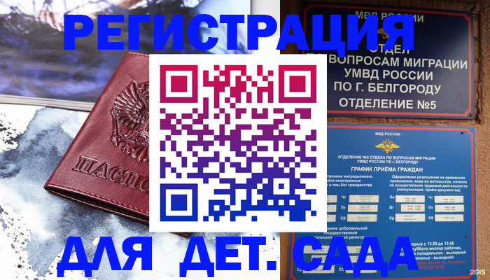 прописка поиск в Пушкино
