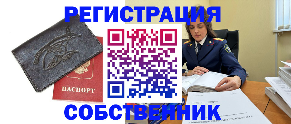 временная регистрация надежно в Пушкино