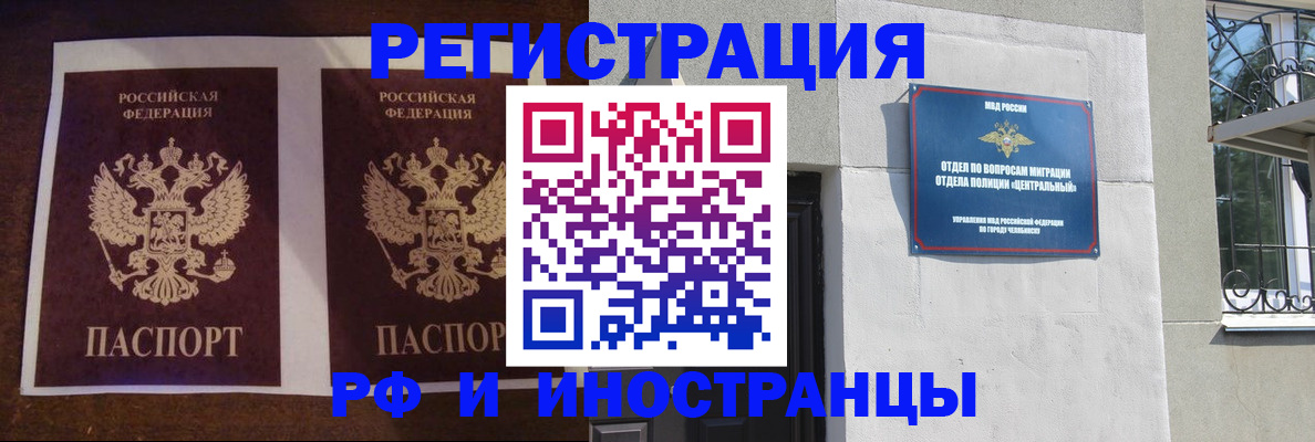 временная регистрация в квартире в Пушкино
