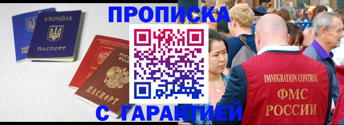 пропишу в квартире в Пушкино